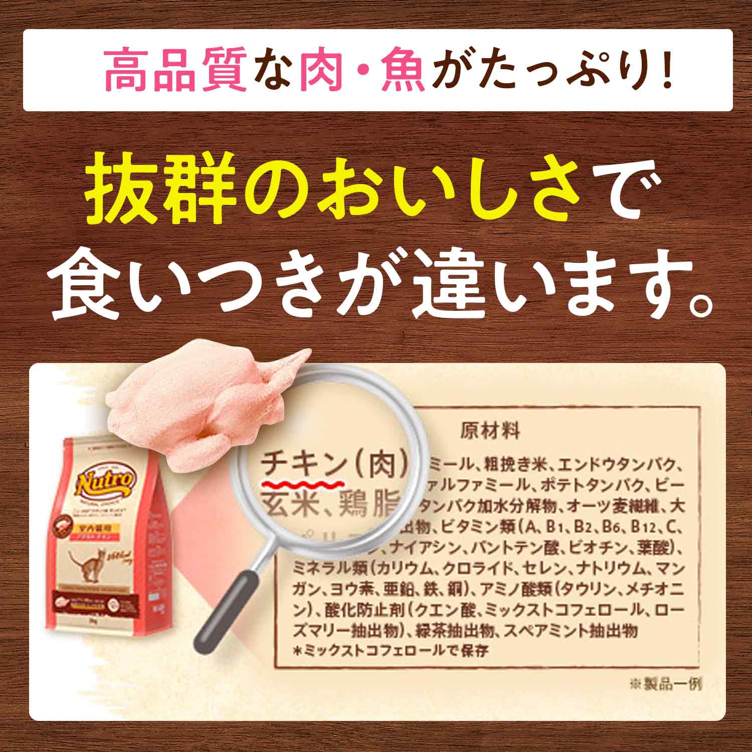 【公式通販限定】ニュートロ ナチュラル チョイス キャット 室内猫用 アダルト チキン 4.4kg(400g×11袋)