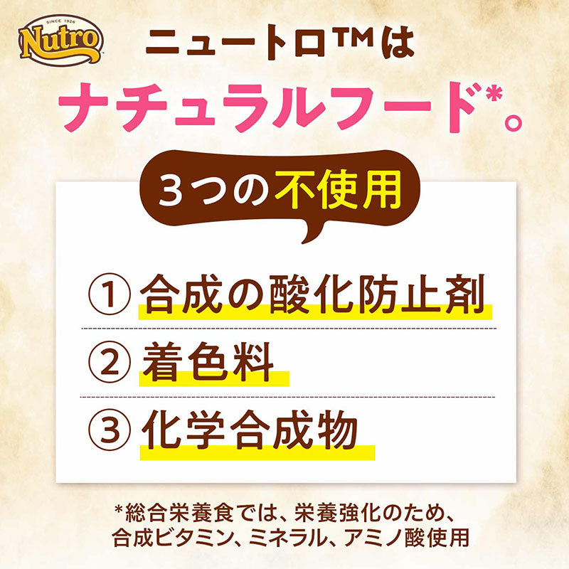 ニュートロ ナチュラル チョイス 減量用 全犬種用 成犬用 ラム&玄米 1kg/2kg/4kg/7.5kg/13.5kg