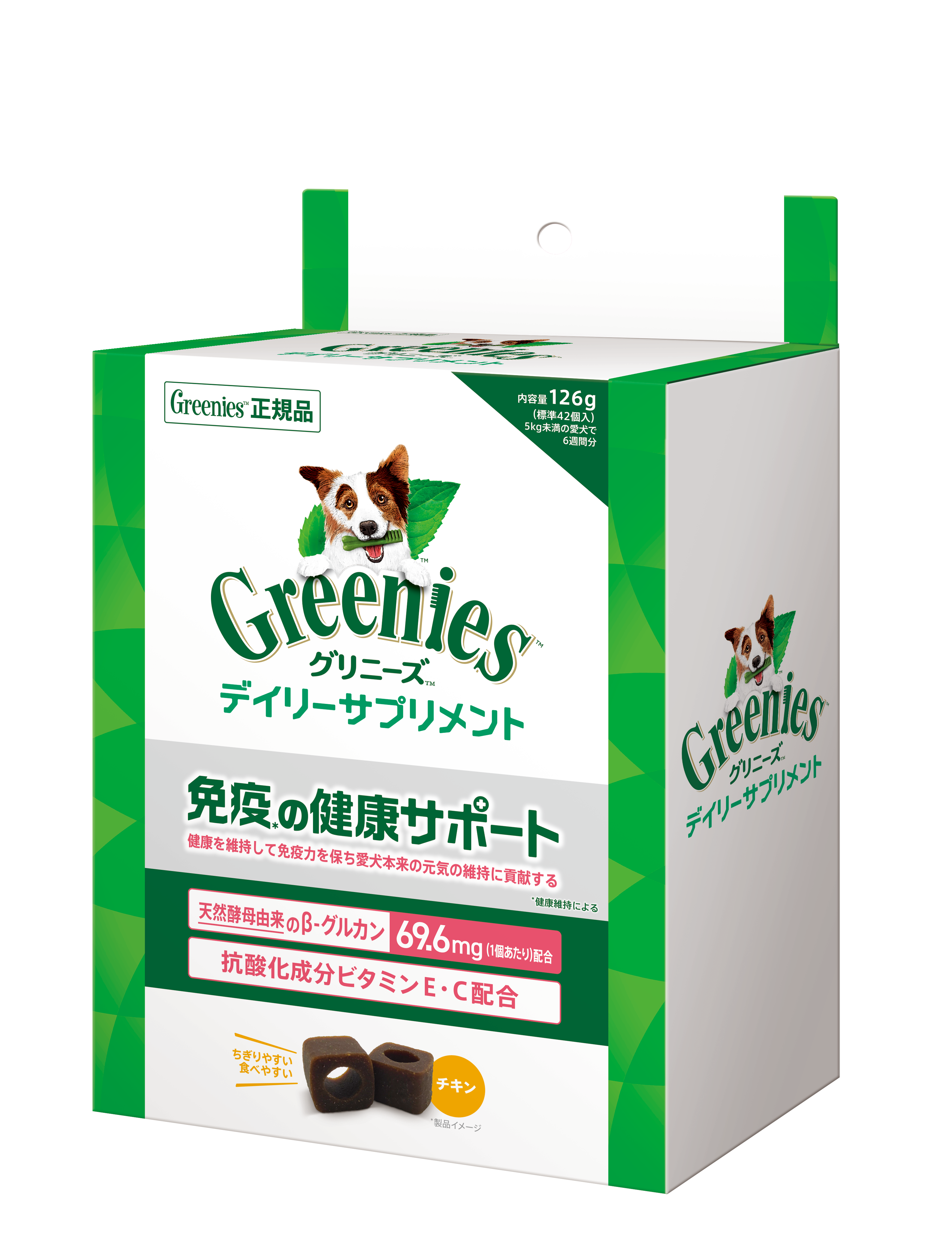 【ポイント交換特典】グリニーズ デイリーサプリメント 免疫の健康サポート 犬用サプリメント