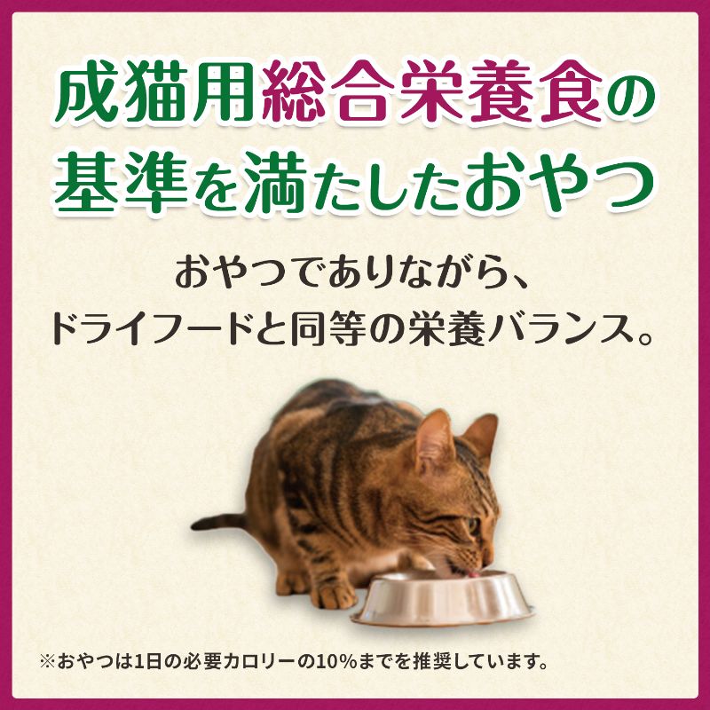 猫用グリニーズ 皮膚被毛ケア サーモン味 30g/90g