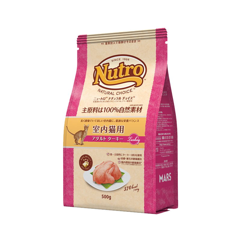 ニュートロ ナチュラル チョイス キャット 室内猫用 アダルト ターキー