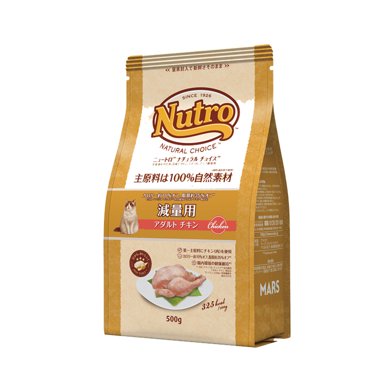 ニュートロ ナチュラル チョイス キャット 減量用 アダルト チキン