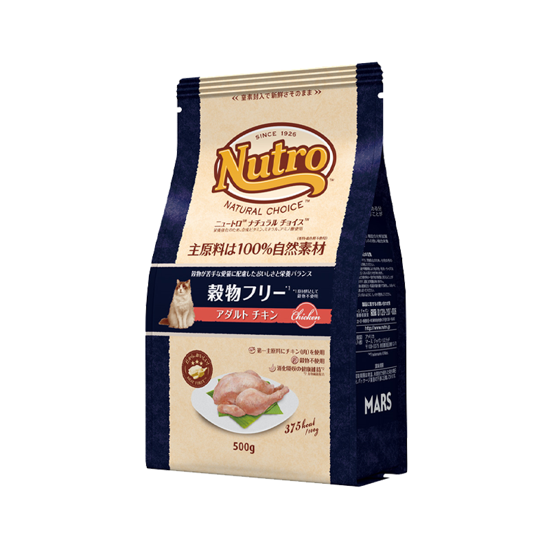 ニュートロ ナチュラル チョイス キャット 穀物フリー アダルト チキン
