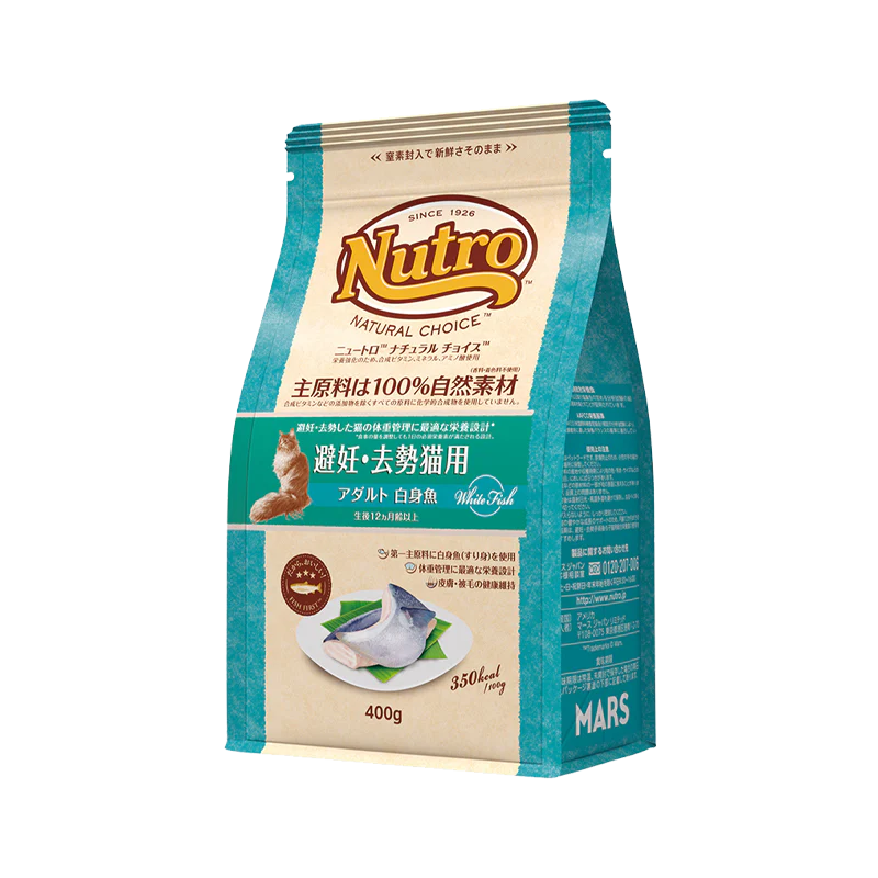 ニュートロ ナチュラル チョイス キャット 避妊・去勢猫用 アダルト 白身魚