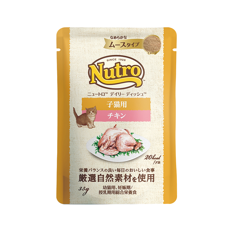 ニュートロ キャット デイリー ディッシュ 子猫用 チキン ニュートロ キャット デイリー ディッシュ 子猫用 チキン