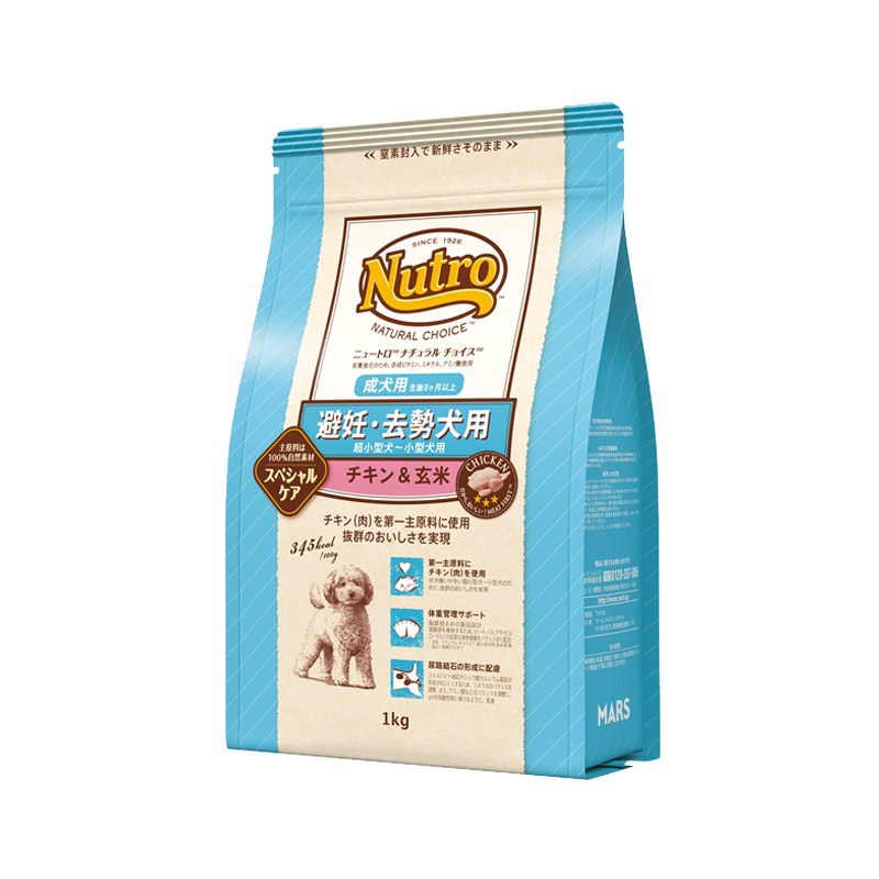 ニュートロ ナチュラル チョイス* 避妊・去勢犬用 超小型犬~小型犬用 成犬用 生後8ヶ月以上 チキン&玄米