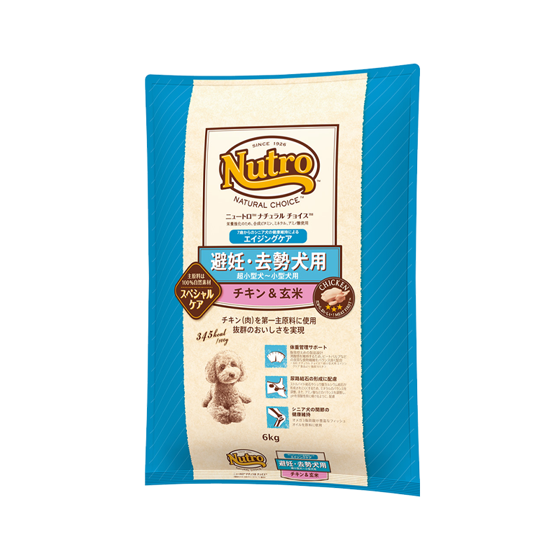 ニュートロ ナチュラル チョイス 避妊・去勢犬用 超小型犬~小型犬用 エイジングケア チキン&玄米