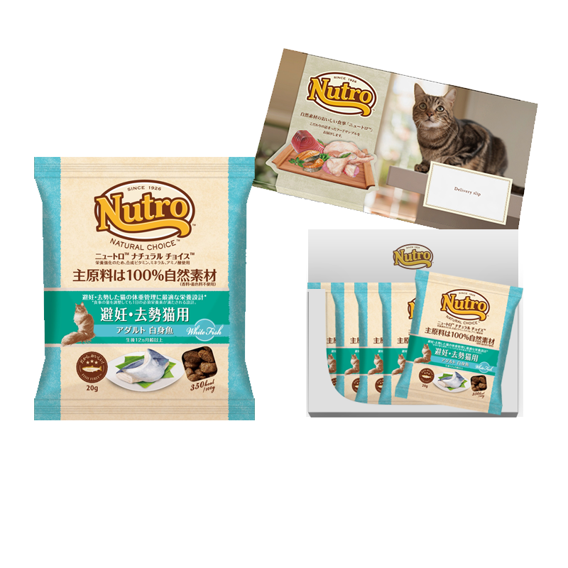 【お試しサンプル】ナチュラル チョイス 避妊・去勢猫用 アダルト 白身魚 成猫用 100g(20g×5袋)