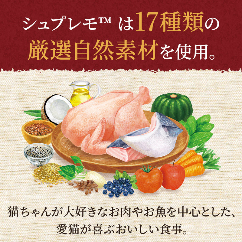 ニュートロ シュプレモ 成猫用 白身魚&チキン 400g/2kg