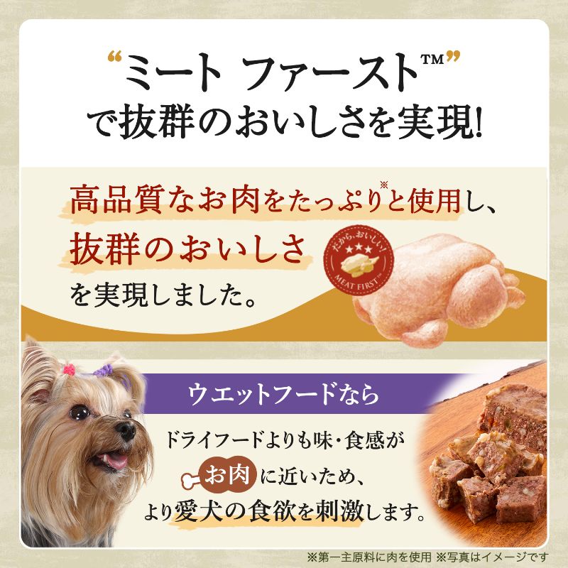 ニュートロ シュプレモ 子犬用 トレイ