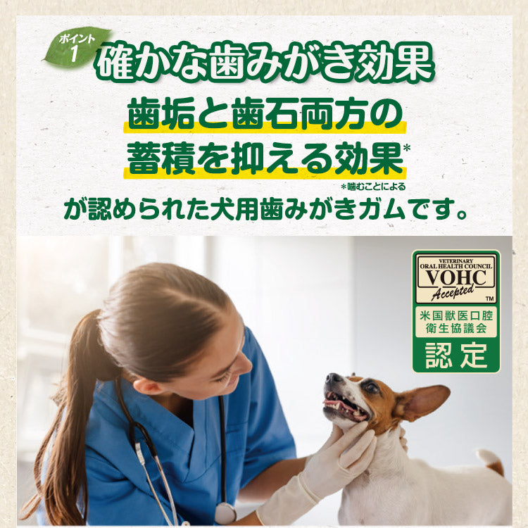グリニーズ プラス カロリーケア 小型犬用 7-11kg