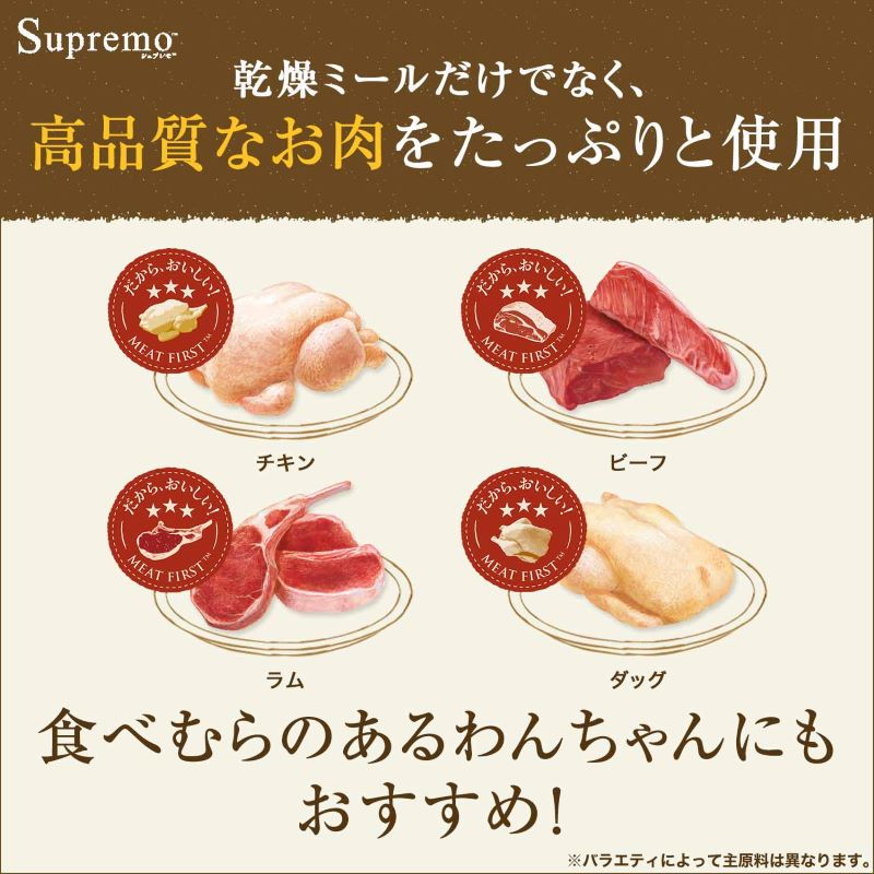 ニュートロ 子犬セット ドッグフード(シュプレモ 子犬用 小粒 3kg / シュプレモ 子犬用 トレイ×3個セット)