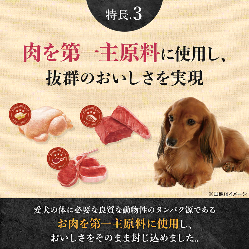 ニュートロ シュプレモ プレミアム ブレンド ビーフ 超小型犬〜小型犬用 成犬用 500g/1.5kg