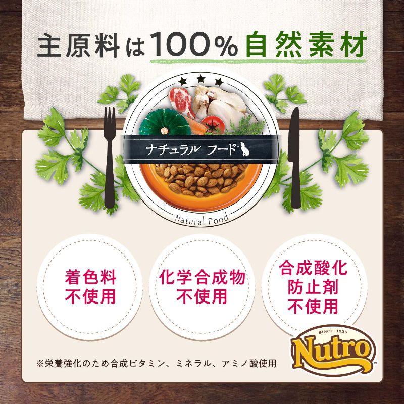 ニュートロ ナチュラル チョイス キャット 室内で暮らす子猫用 チキン 500g/2kg