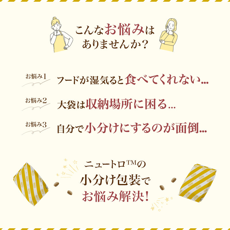【公式通販限定】ニュートロ 子犬セット(シュプレモ 子犬用 小粒 5.4kg / シュプレモ 子犬用 トレイ×4個セット)