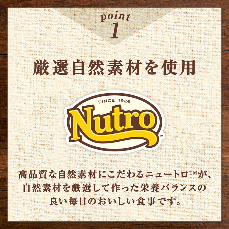 ニュートロ キャット デイリー ディッシュ エイジングケア チキン&ツナ グルメ仕立てのそぼろタイプ パウチ