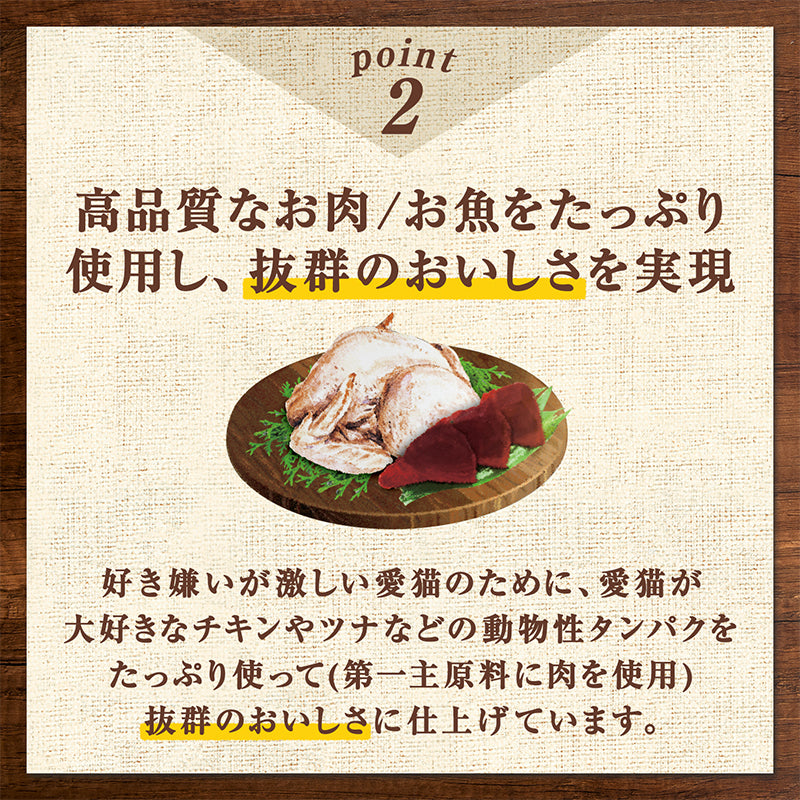 ニュートロ キャット デイリー ディッシュ エイジングケア チキン&ツナ グルメ仕立てのそぼろタイプ パウチ