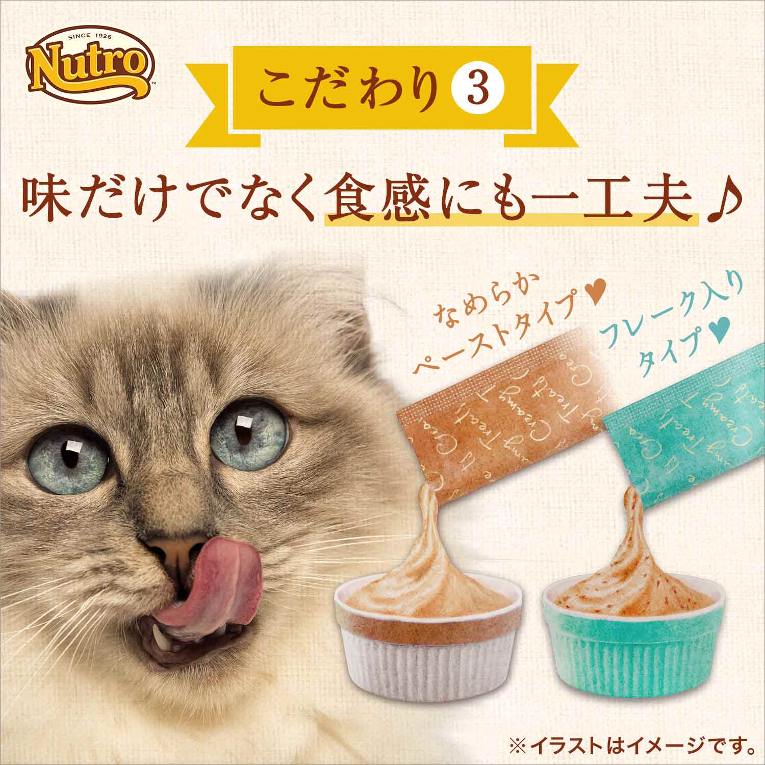 ニュートロ とろけるチキン&ビーフレバー