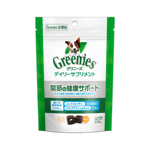 【ポイント交換特典】グリニーズ デイリーサプリメント 関節の健康サポート 犬用サプリメント