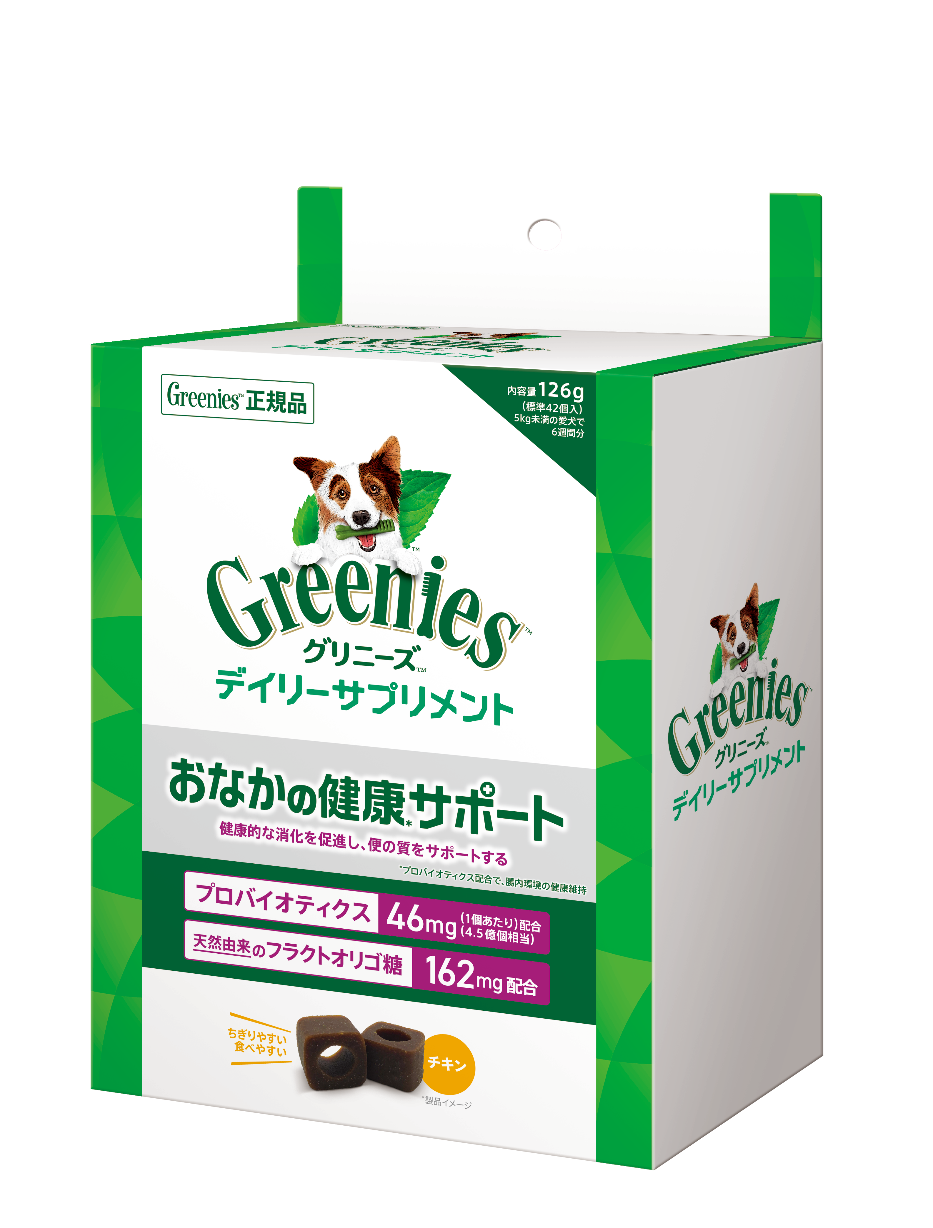 【ポイント交換特典】グリニーズ デイリーサプリメント おなかの健康サポート 犬用サプリメント