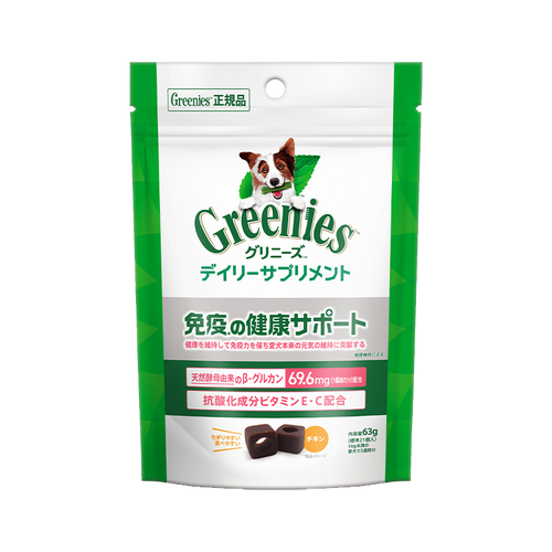【ポイント交換特典】グリニーズ デイリーサプリメント 免疫の健康サポート 犬用サプリメント