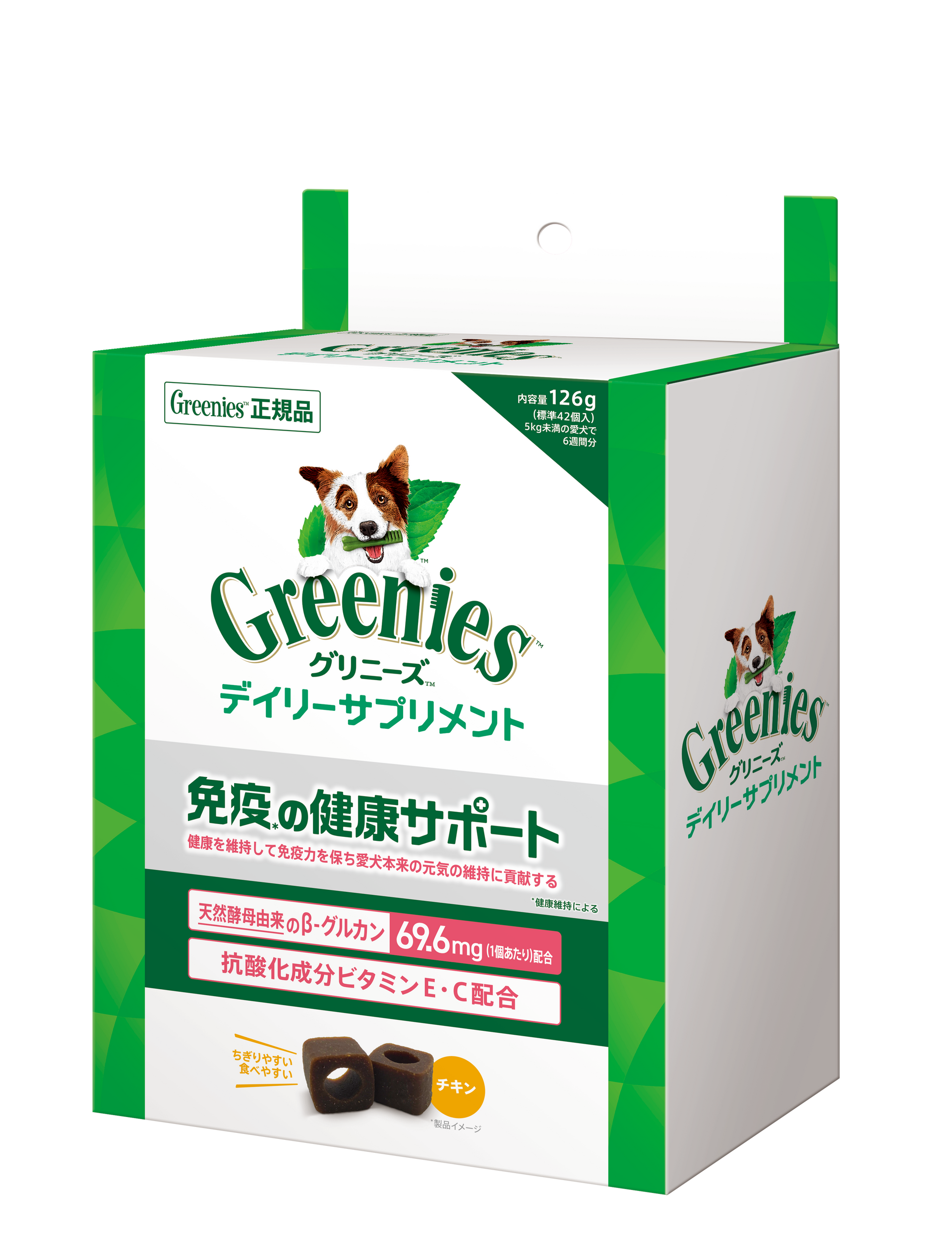 グリニーズ デイリーサプリメント 免疫の健康サポート 犬用サプリメント