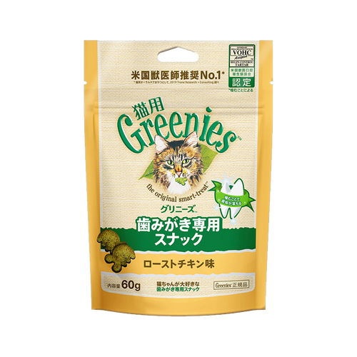 【ポイント交換特典】猫用グリニーズ ローストチキン味
