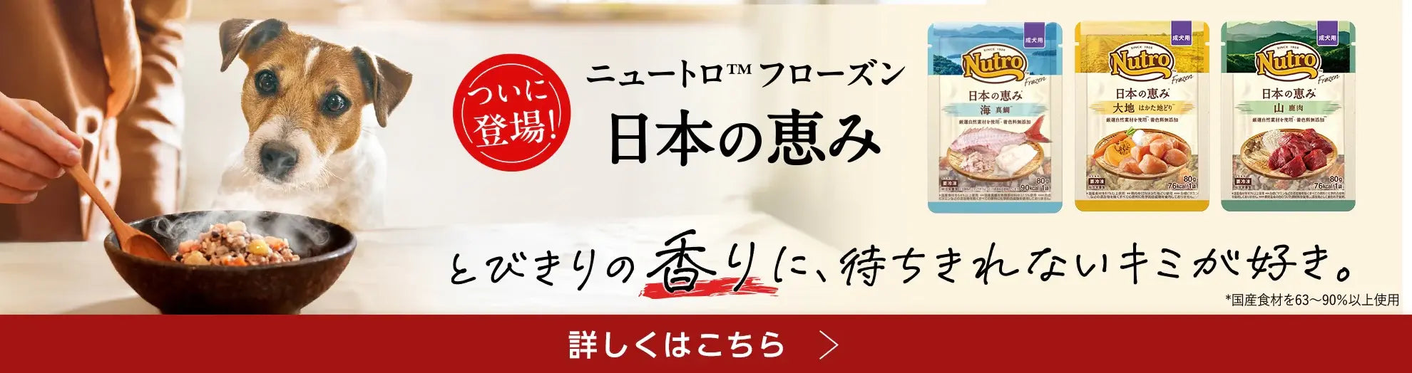 ドックフードTOP|ニュートロ™ブランドサイト ドックフードTOP|ニュートロ™ブランドサイト