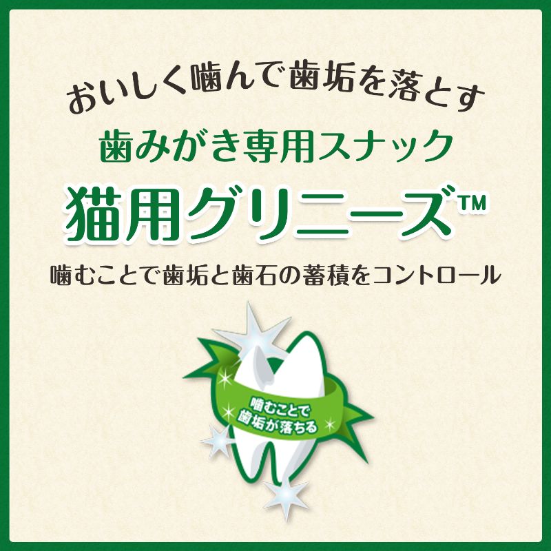 猫用グリニーズ グリルチキン・西洋マタタビ風味（キャットニップ） 60g/130g