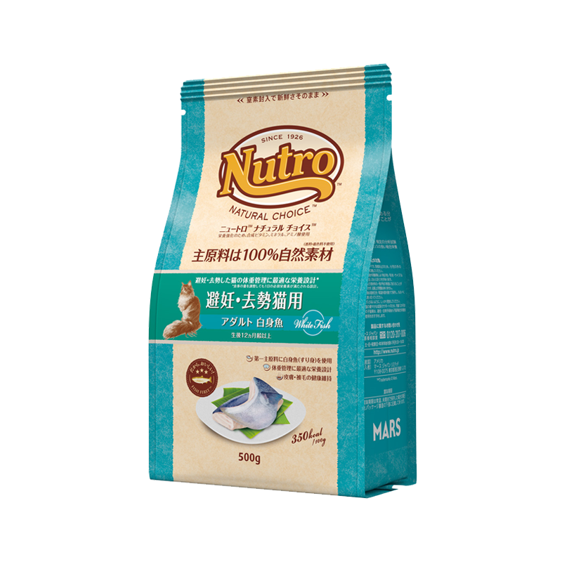 ニュートロ ナチュラル チョイス キャット 避妊・去勢猫用 アダルト 白身魚 500g/2kg