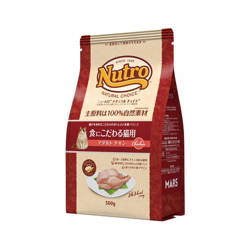 ニュートロ ナチュラル チョイス キャット 食にこだわる猫用 アダルト チキン 500g/2kg