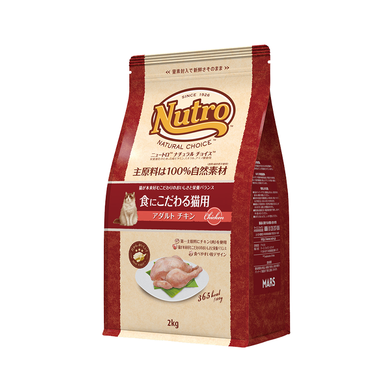 ☆ ニュートロ　ナチュラルチョイス　キャット　アダルト　チキン　プロフード　猫用 ニュートロ ナチュラル チョイス キャット 食にこだわる猫用