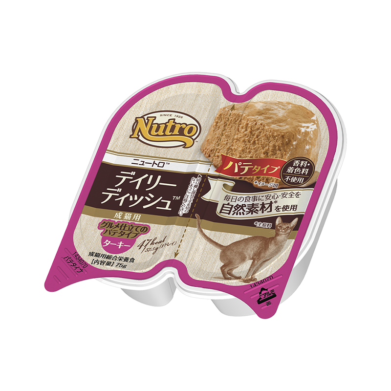 ニュートロ キャット デイリー ディッシュ 成猫用 ターキー グルメ仕立てのパテタイプ トレイ