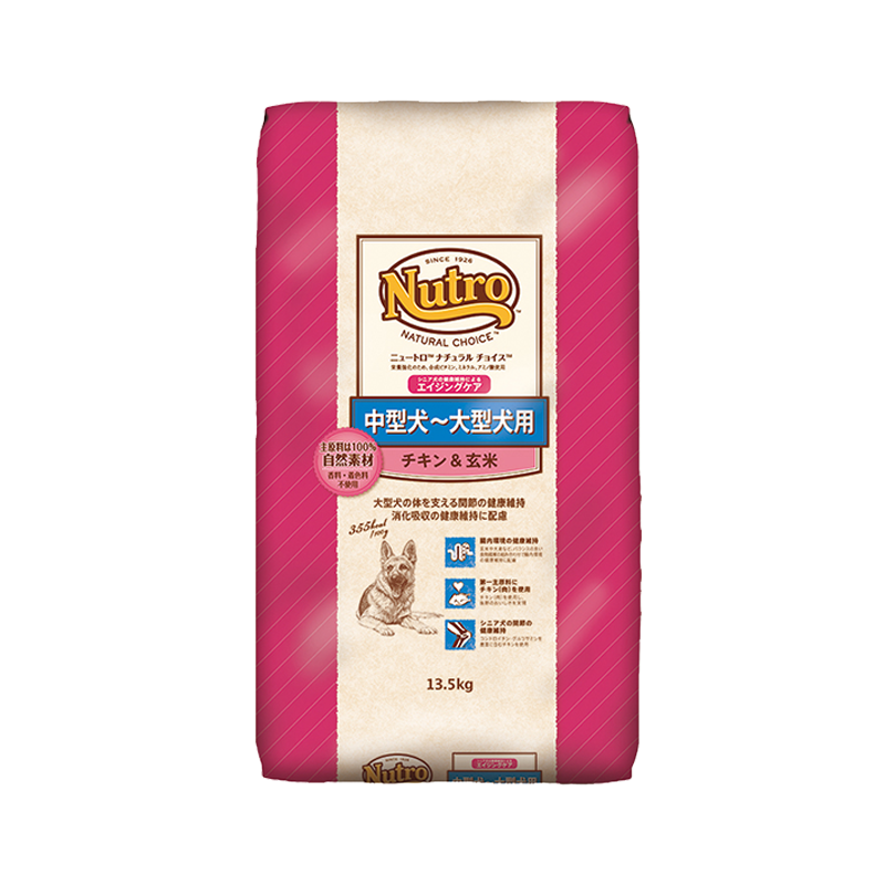 ニュートロ ナチュラル チョイス 中型犬～大型犬用 エイジングケア チキン＆玄米