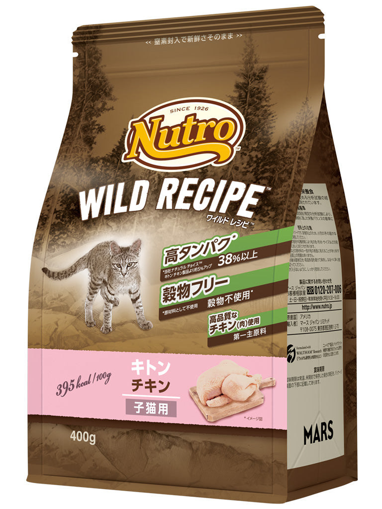ニュートロ キャット ワイルド レシピ キトン チキン 子猫用