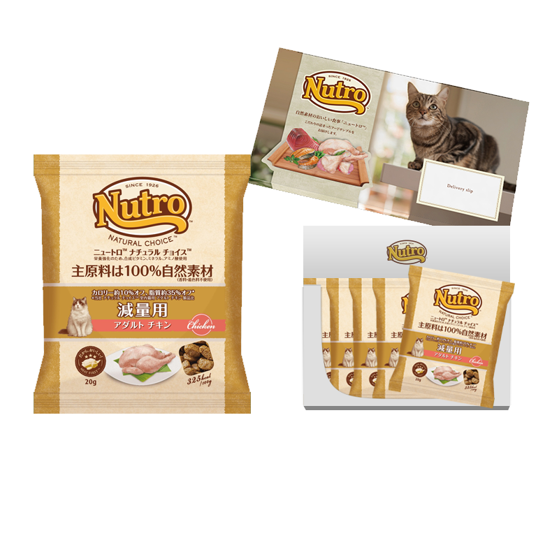 【お試しサンプル】ナチュラル チョイス 減量用 アダルト チキン 成猫用 100g（20g×5袋）