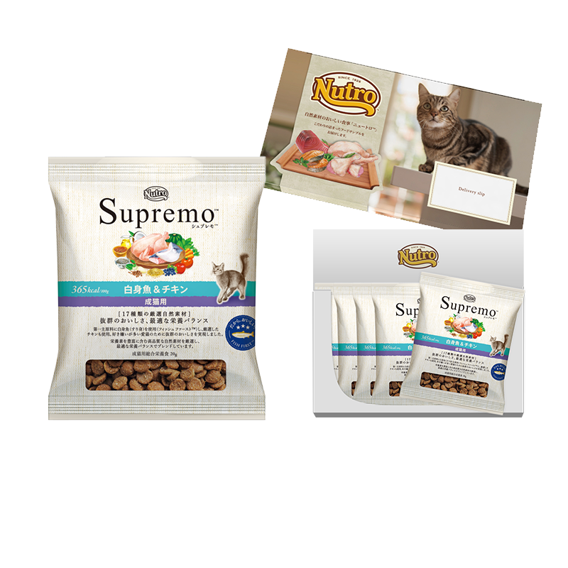 【お試しサンプル】シュプレモ 白身魚＆チキン 成猫用 100g（20g×5袋）