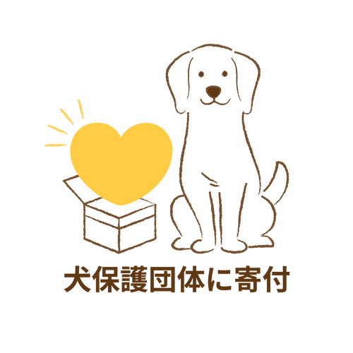 【ポイント交換特典】アニドネに寄付（犬保護団体）