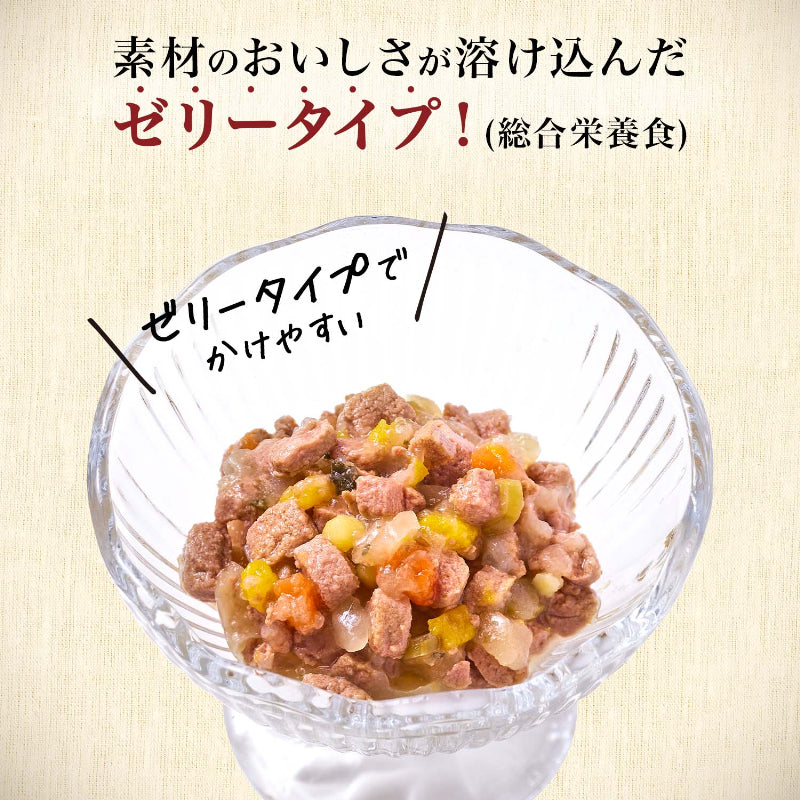 ニュートロ シュプレモ シニア犬用 ミニパウチ