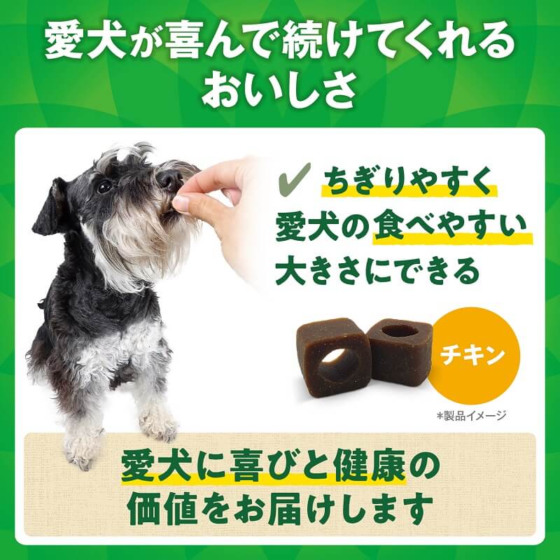 グリニーズ デイリーサプリメント 免疫の健康サポート 犬用サプリメント 63g/126g