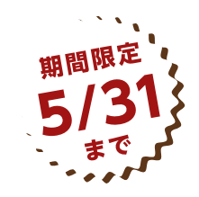 送料無料