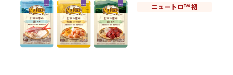 ニュートロ™初 ニュートロ™フローズン日本の恵み 3種×1パウチ (成犬用のみ)