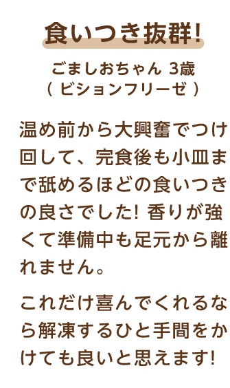 食いつき抜群! ...