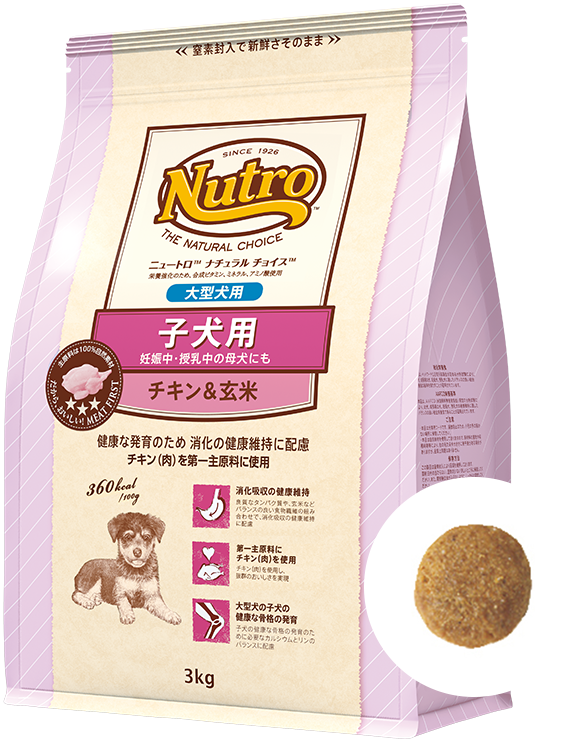 ナチュラル チョイス™大型犬用 [子犬用] チキン＆玄米