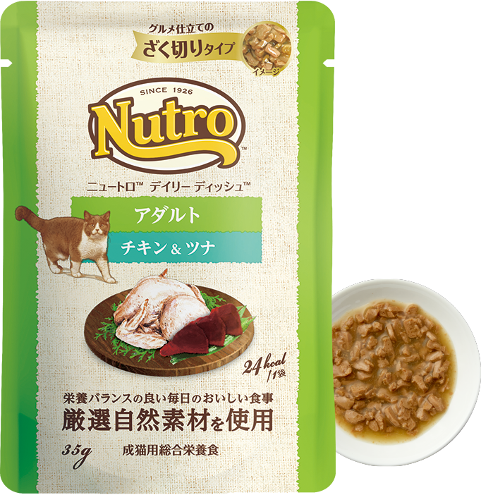 ニュートロ 猫 キャット ワイルド レシピ アダルト チキン 成猫用